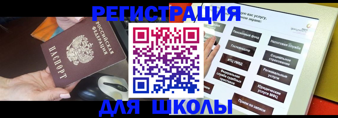 временная регистрация законно в Севастополе