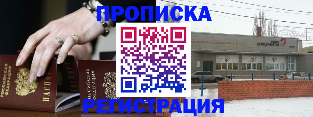 прописка иностранных граждан в Севастополе