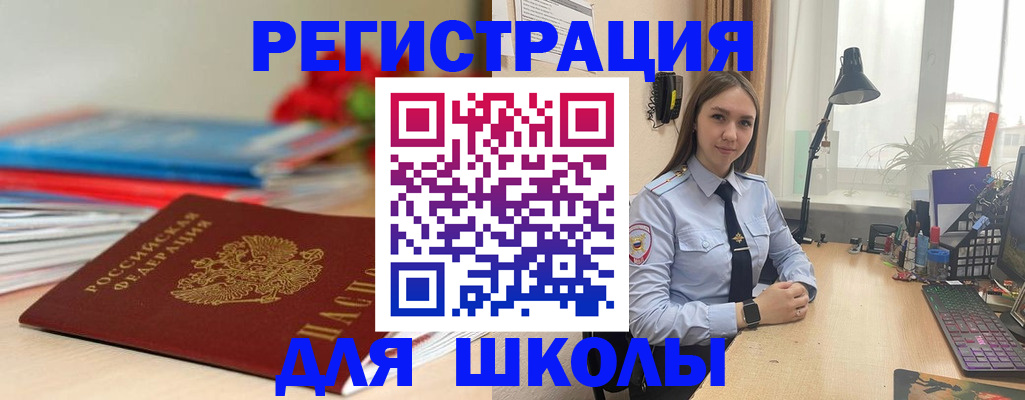 временная регистрация поиск в Севастополе