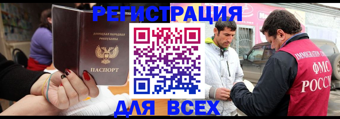 прописка гарантия в Севастополе